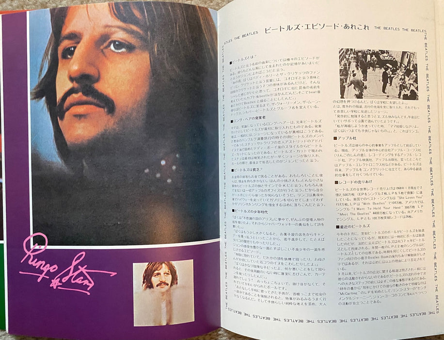 The Beatles - Japanese Set  ** Rare and Hard to Find!!